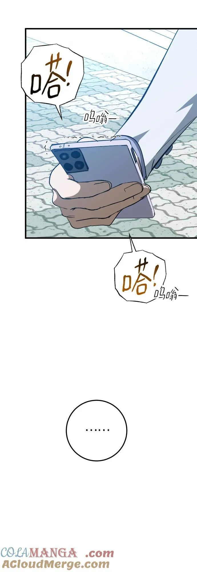 第53话 第67页