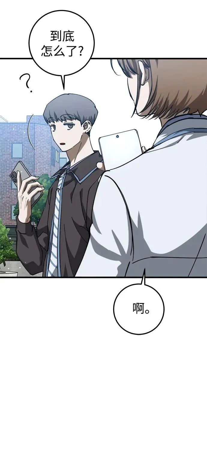 第53话 第68页