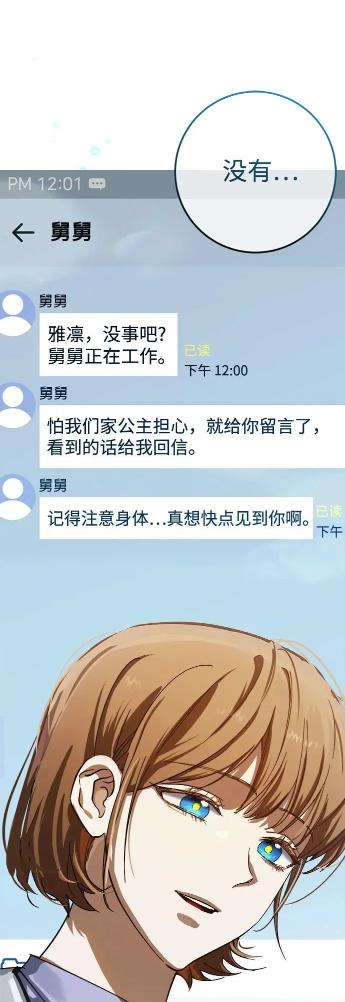 第53话 第69页