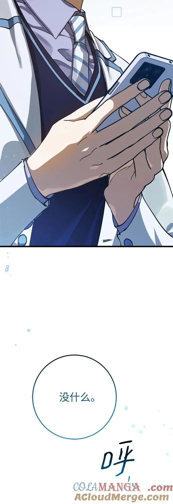 第53话 第70页
