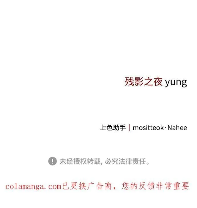 第53话 第71页