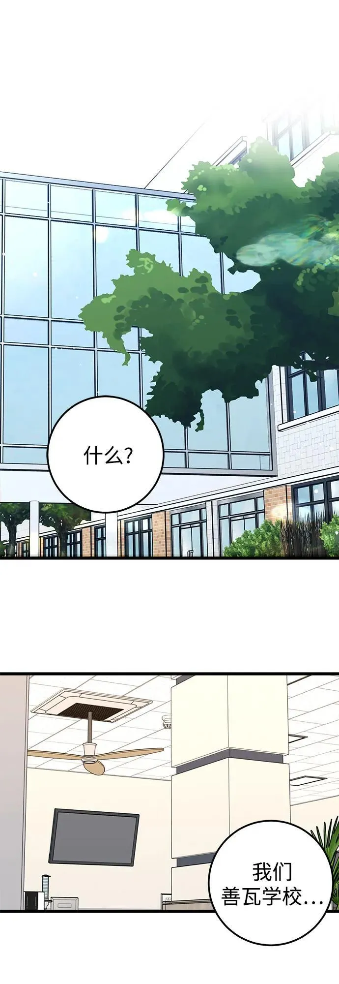 第53话 第73页