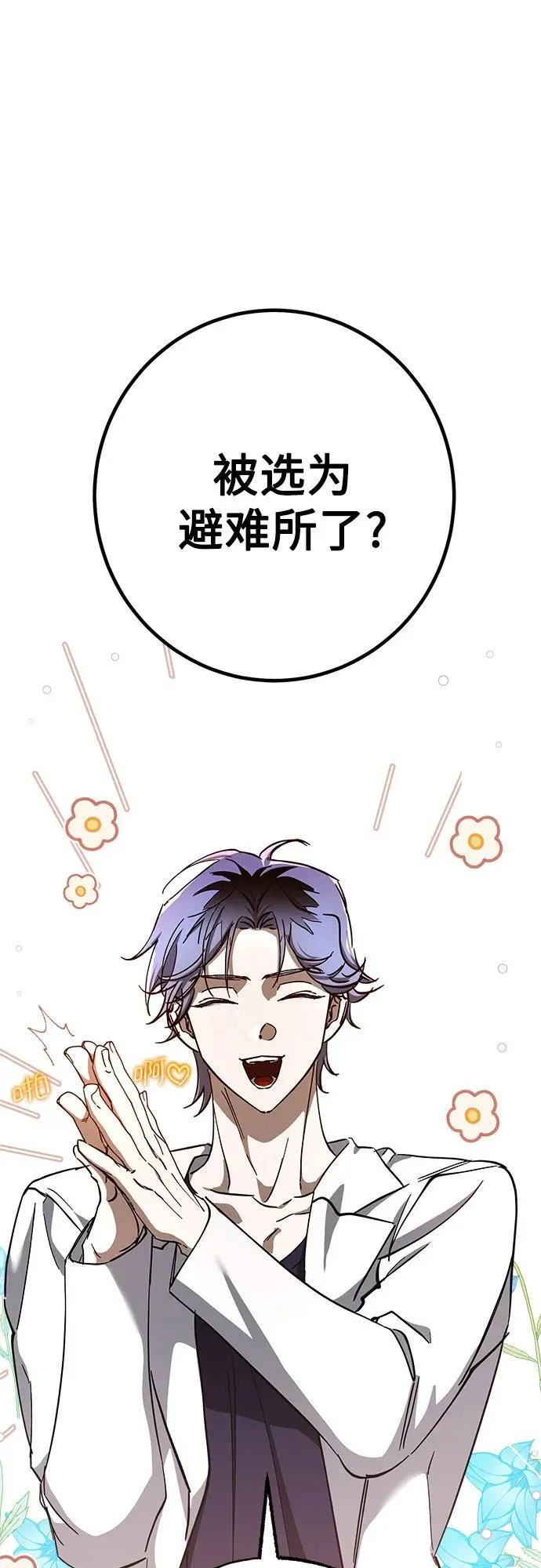 第54话 第3页