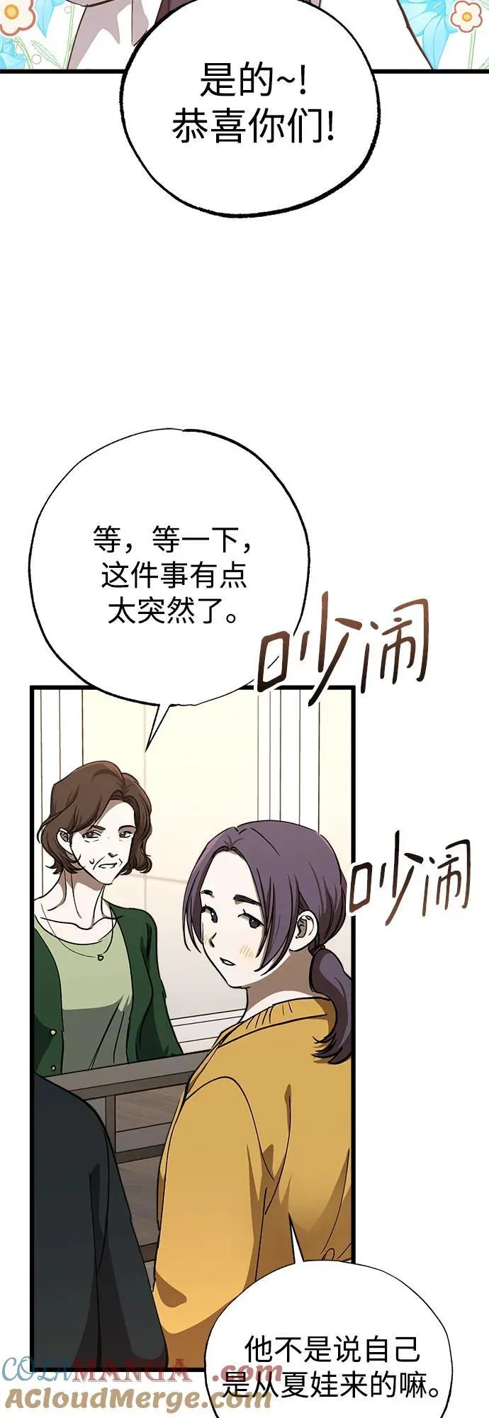 第54话 第4页
