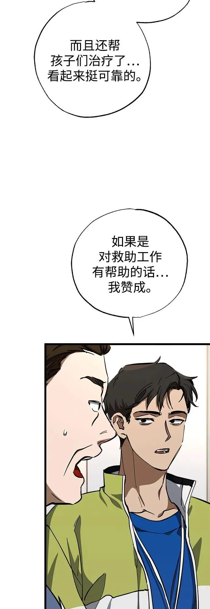 第54话 第5页
