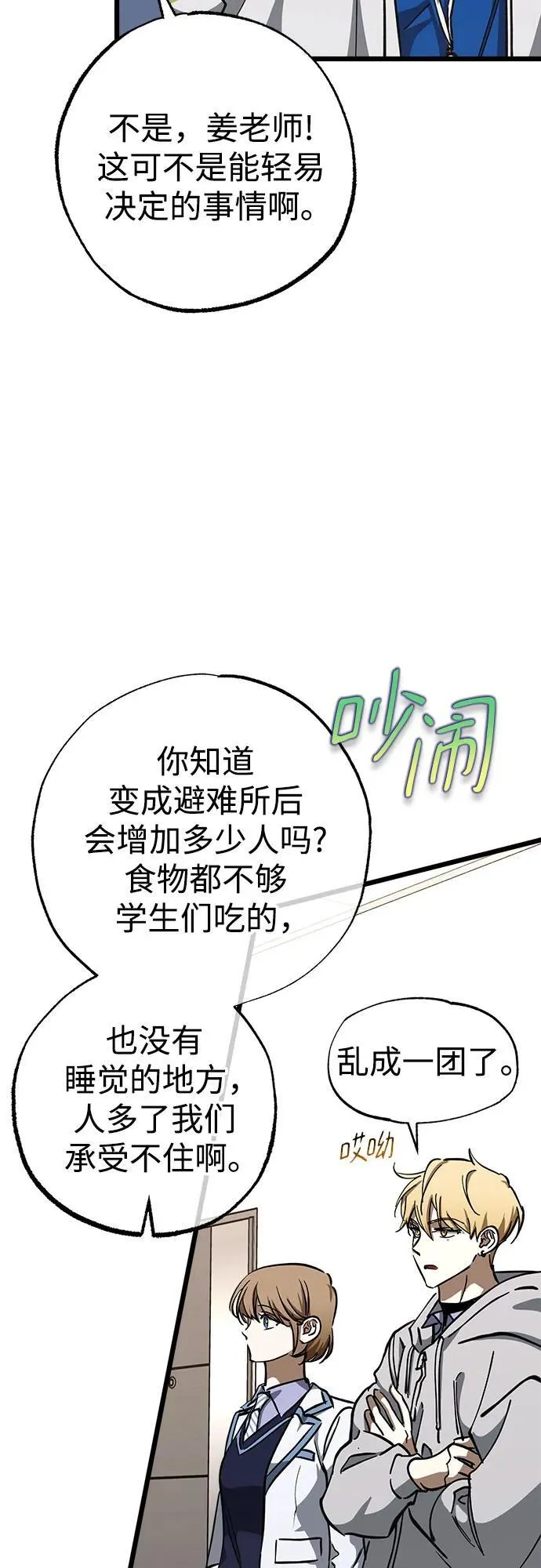 第54话 第6页