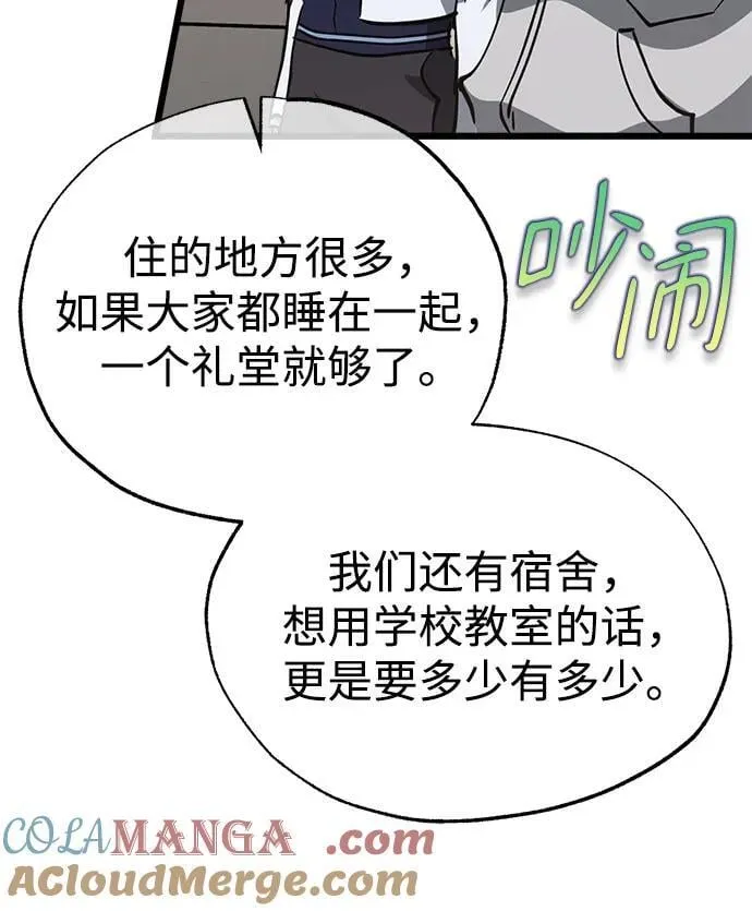 第54话 第7页
