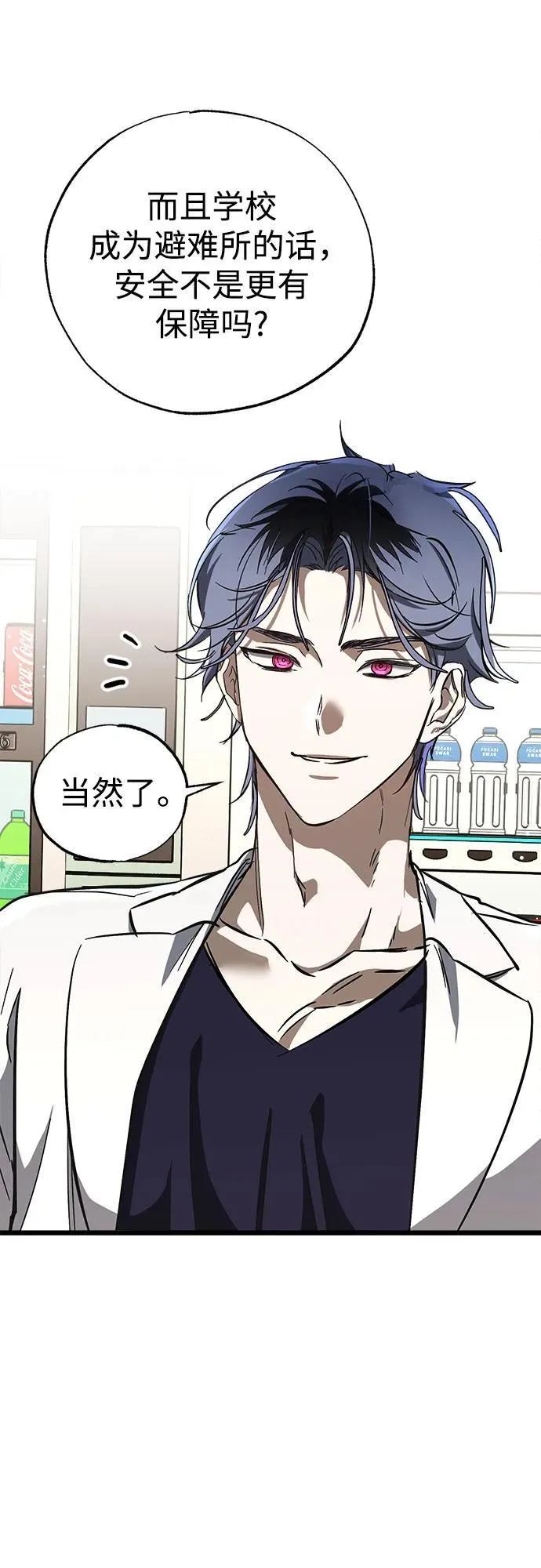 第54话 第8页