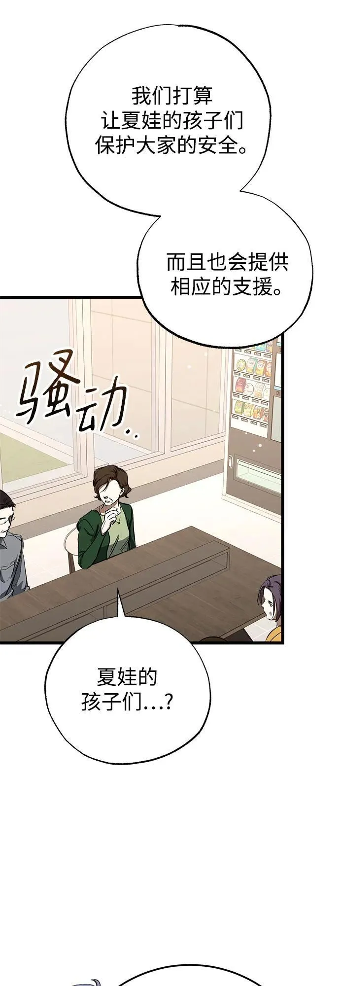 第54话 第9页