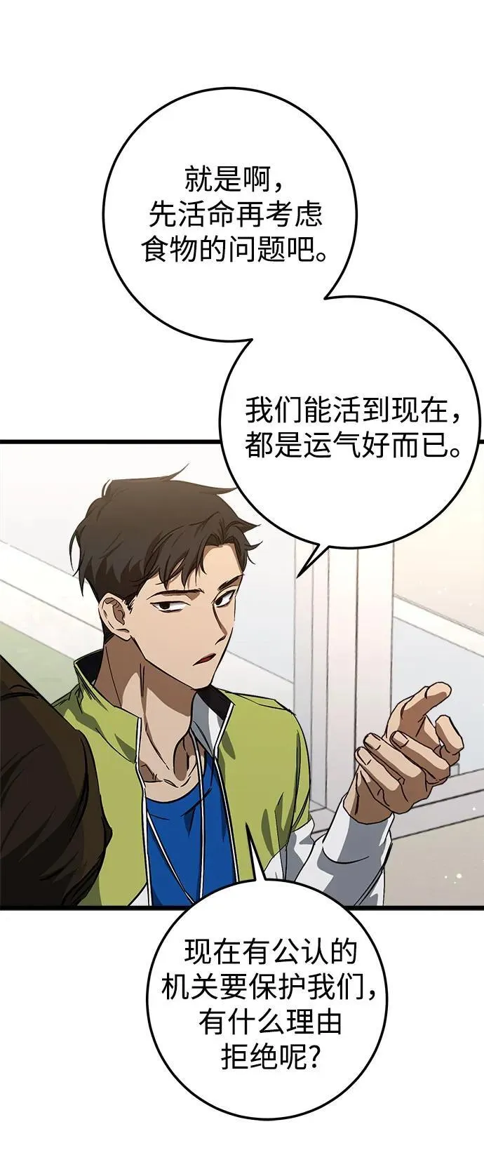 第54话 第12页