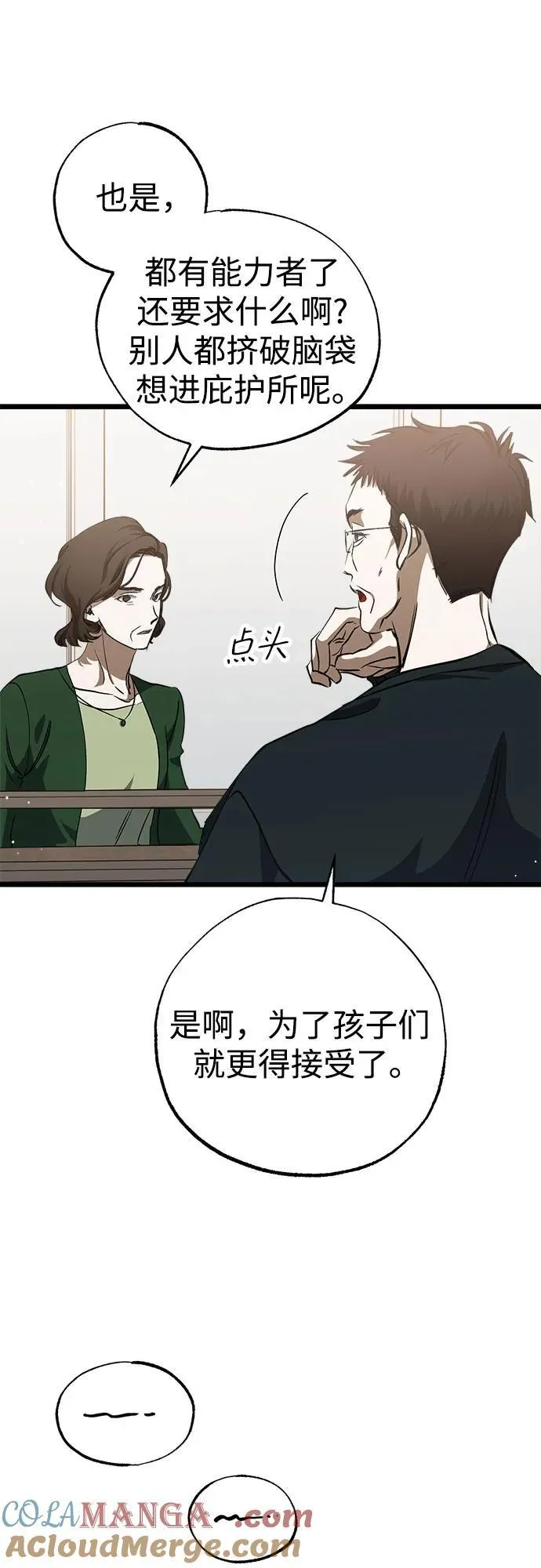 第54话 第13页
