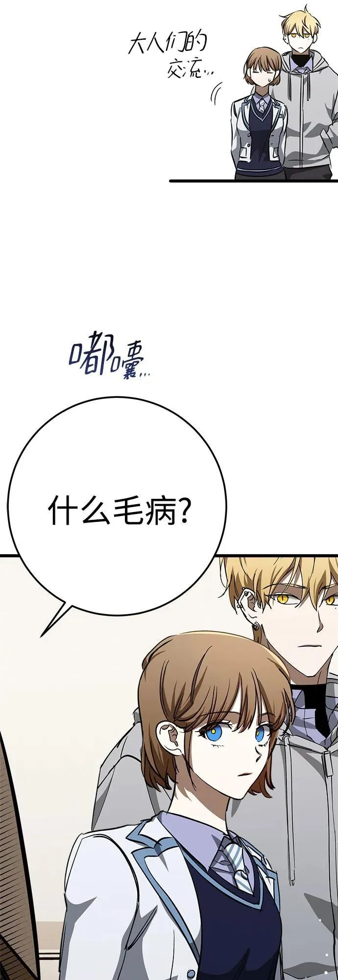 第54话 第14页