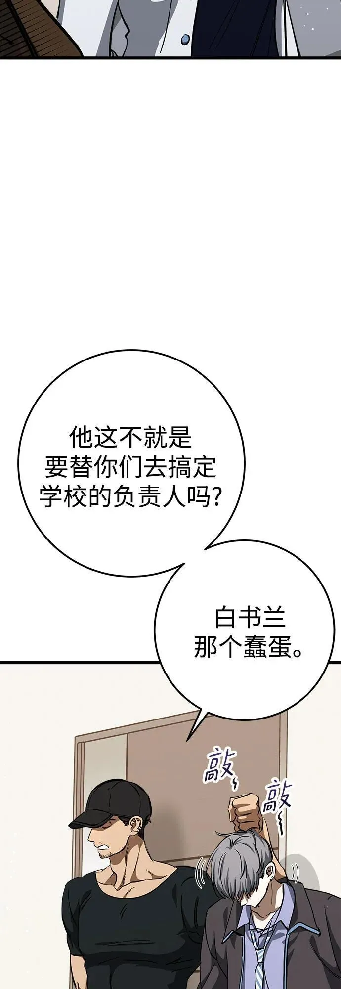 第54话 第15页