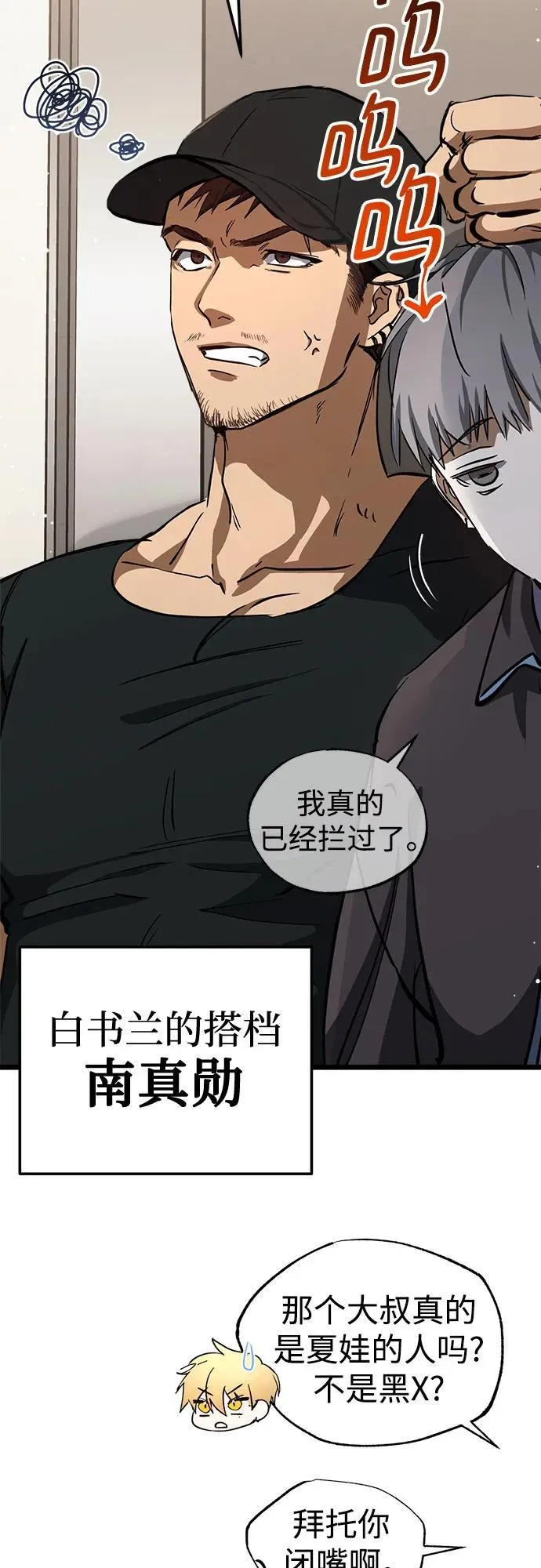 第54话 第17页