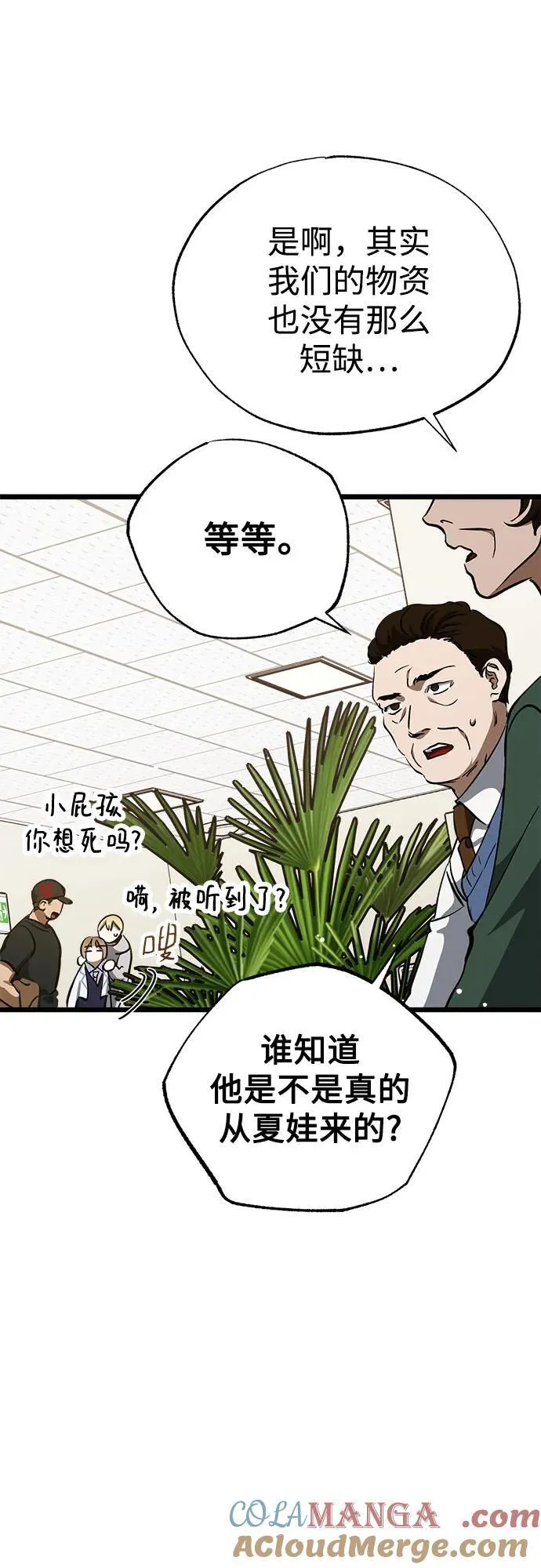 第54话 第19页