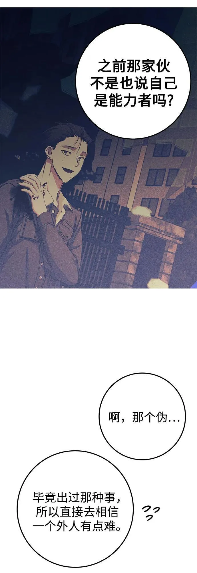 第54话 第20页