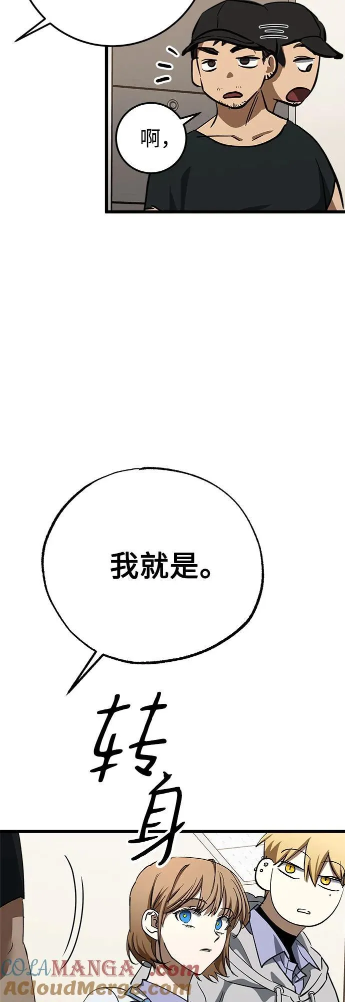 第54话 第22页