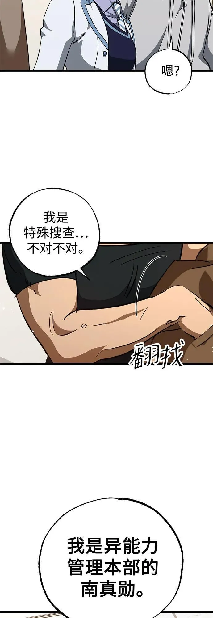 第54话 第23页