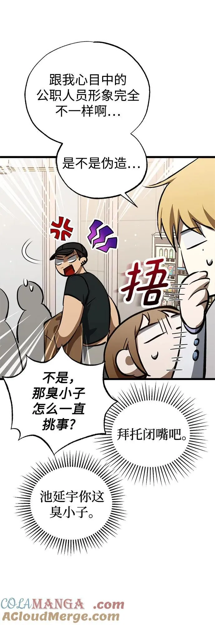 第54话 第25页