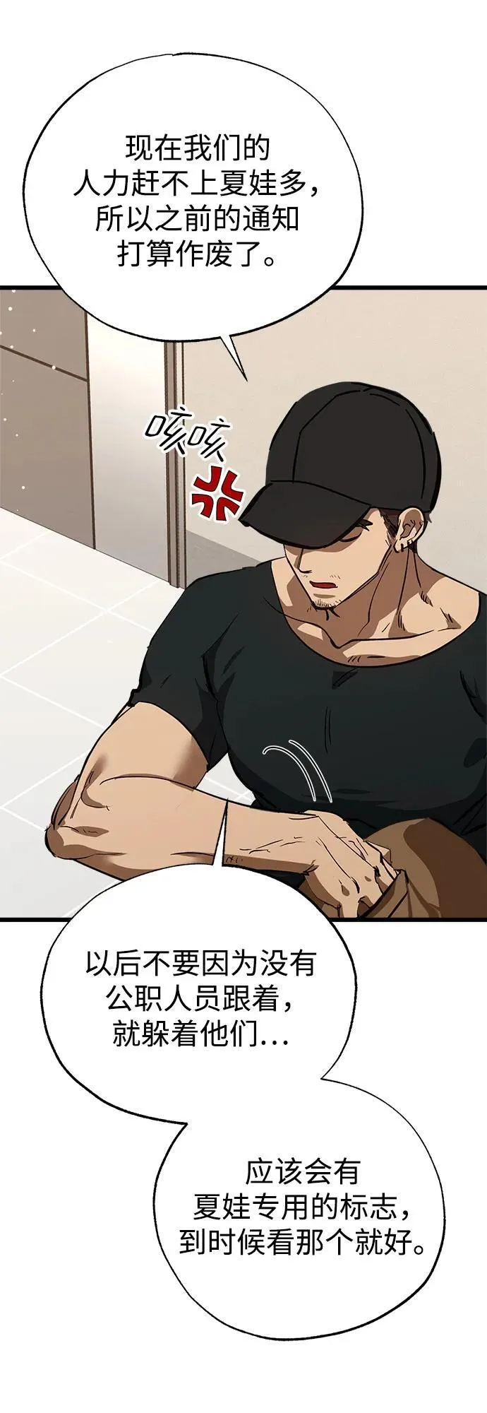 第54话 第26页