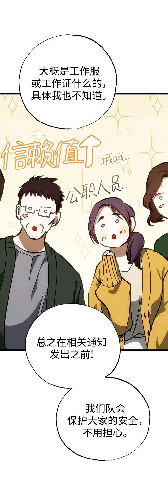 第54话 第27页