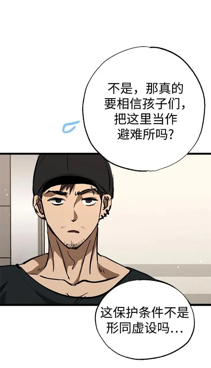 第54话 第29页