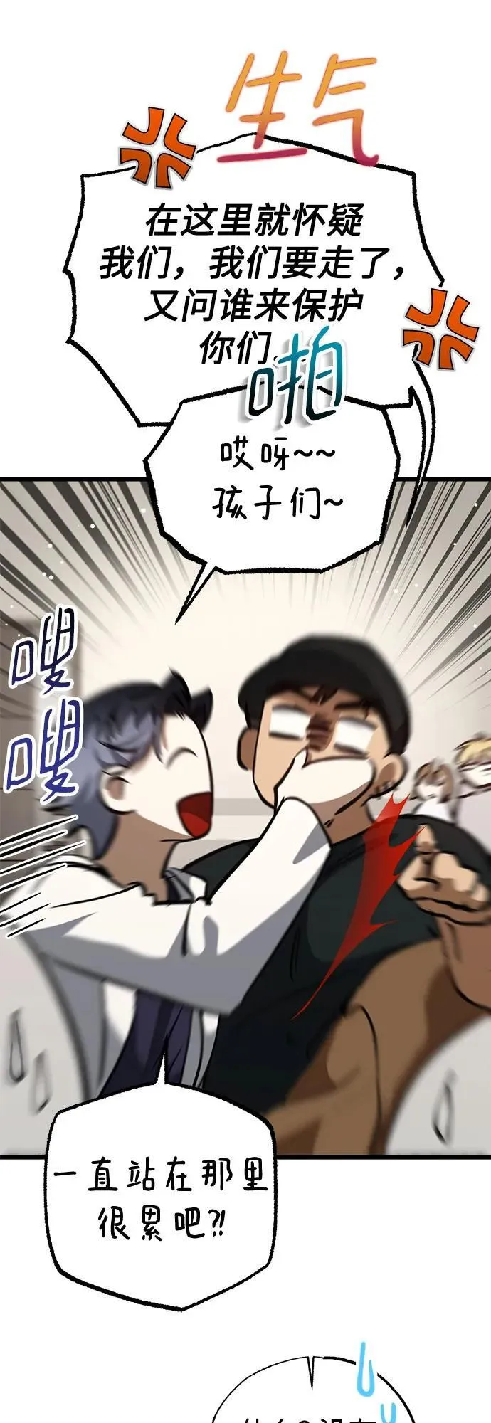 第54话 第30页