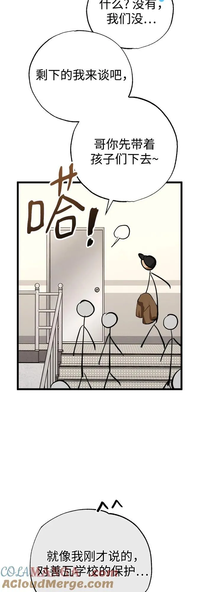 第54话 第31页