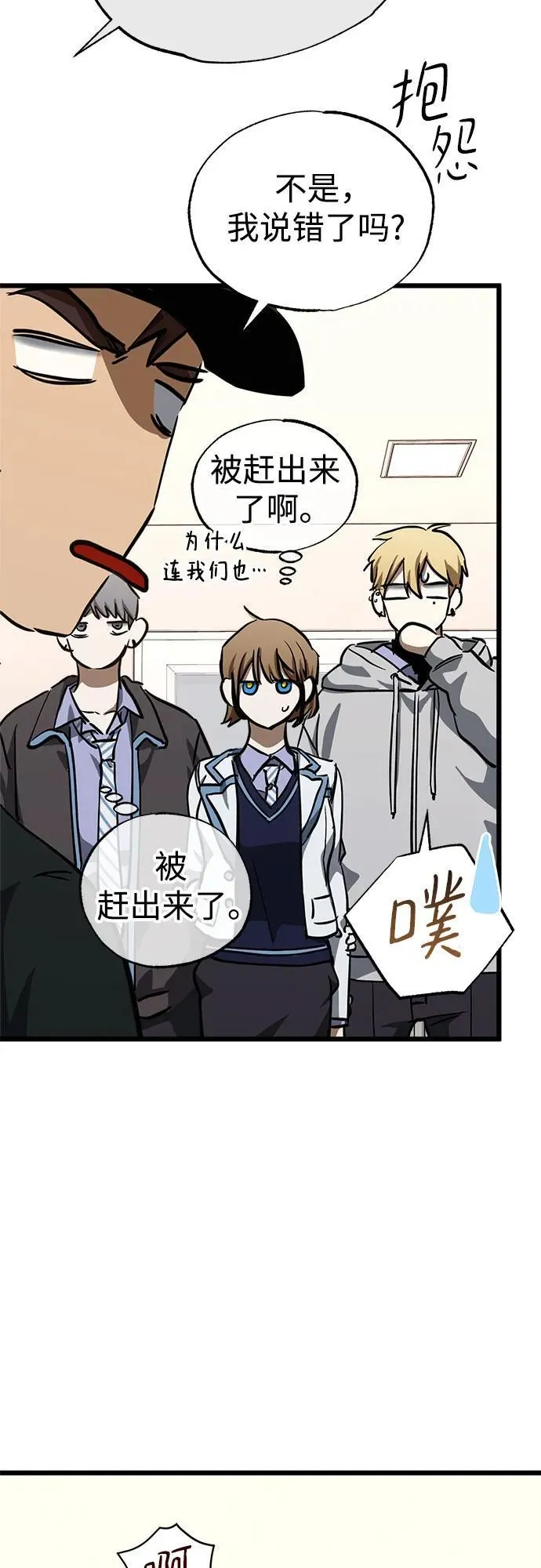 第54话 第32页