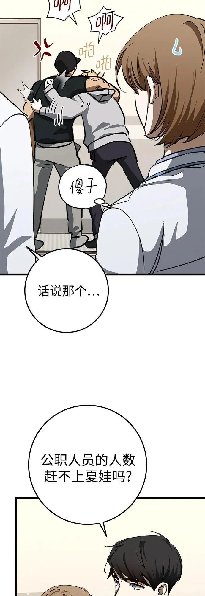 第54话 第33页