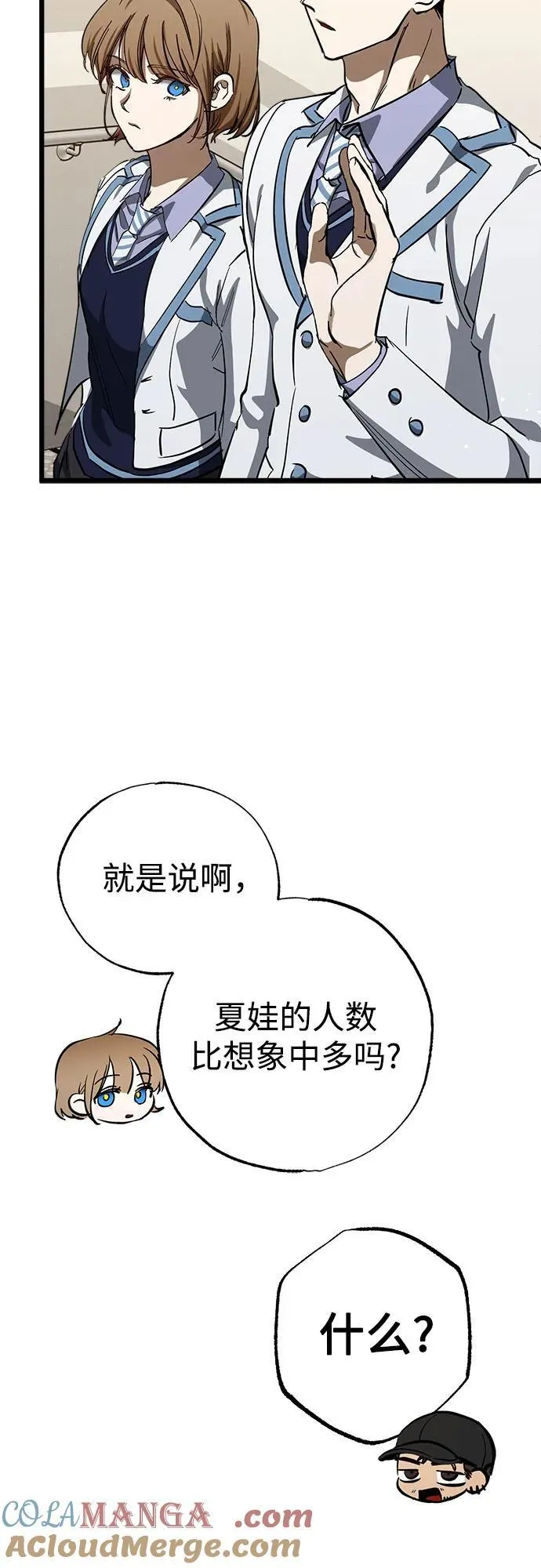 第54话 第34页