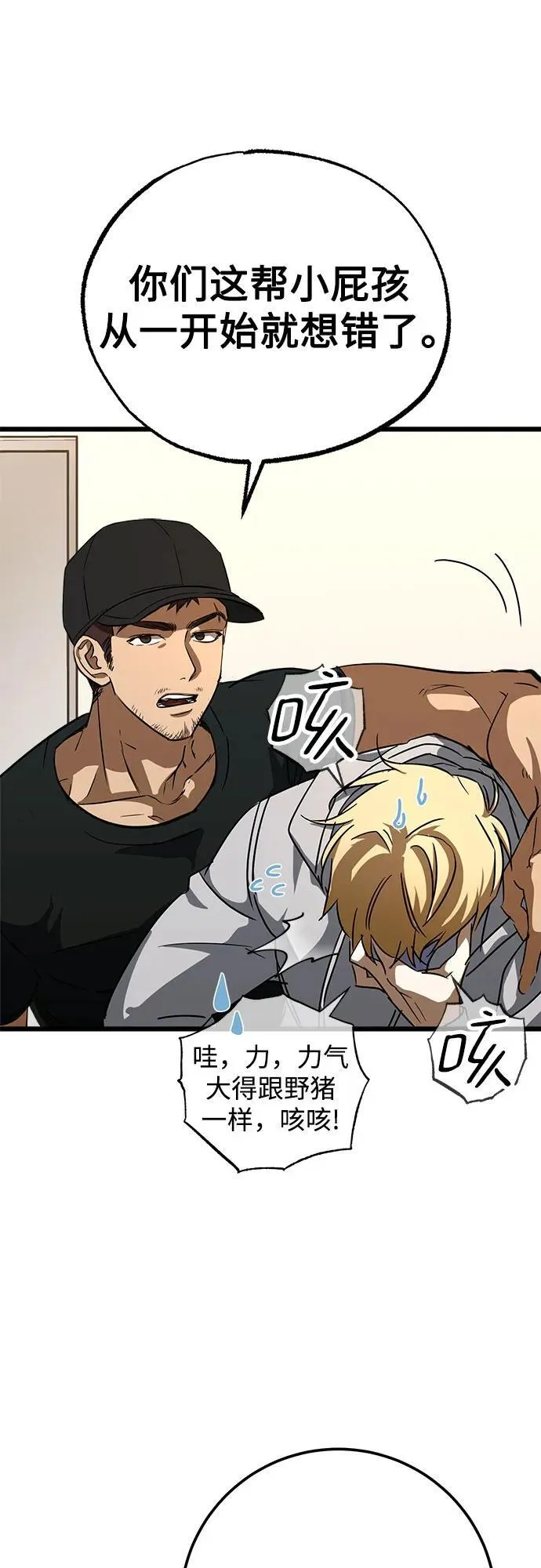 第54话 第36页