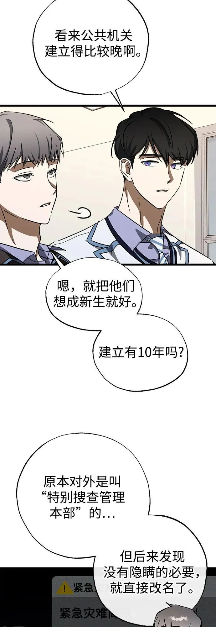 第54话 第38页