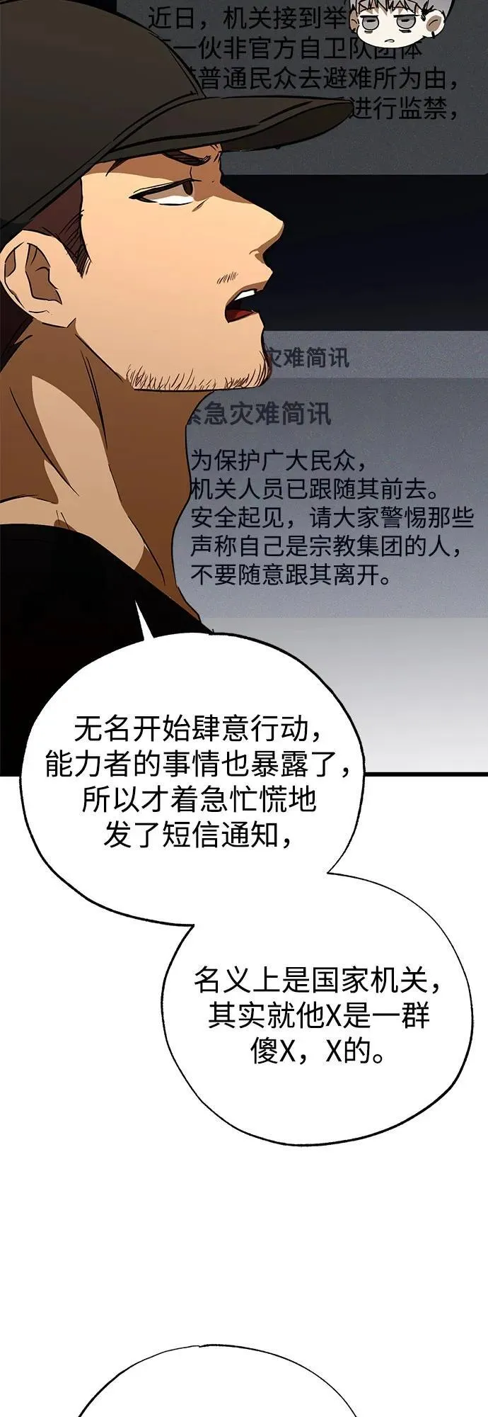 第54话 第39页