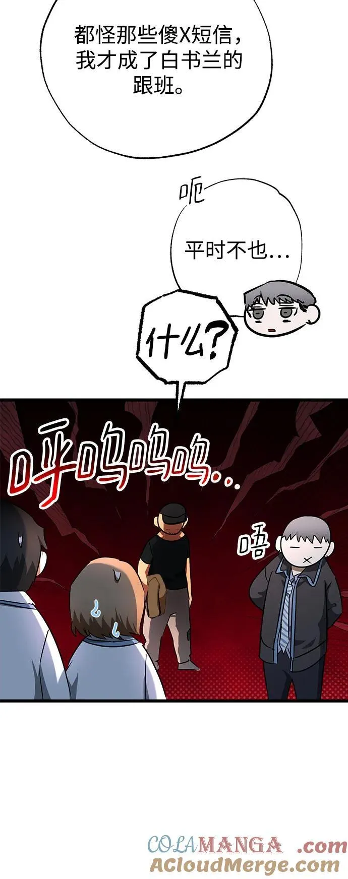 第54话 第40页