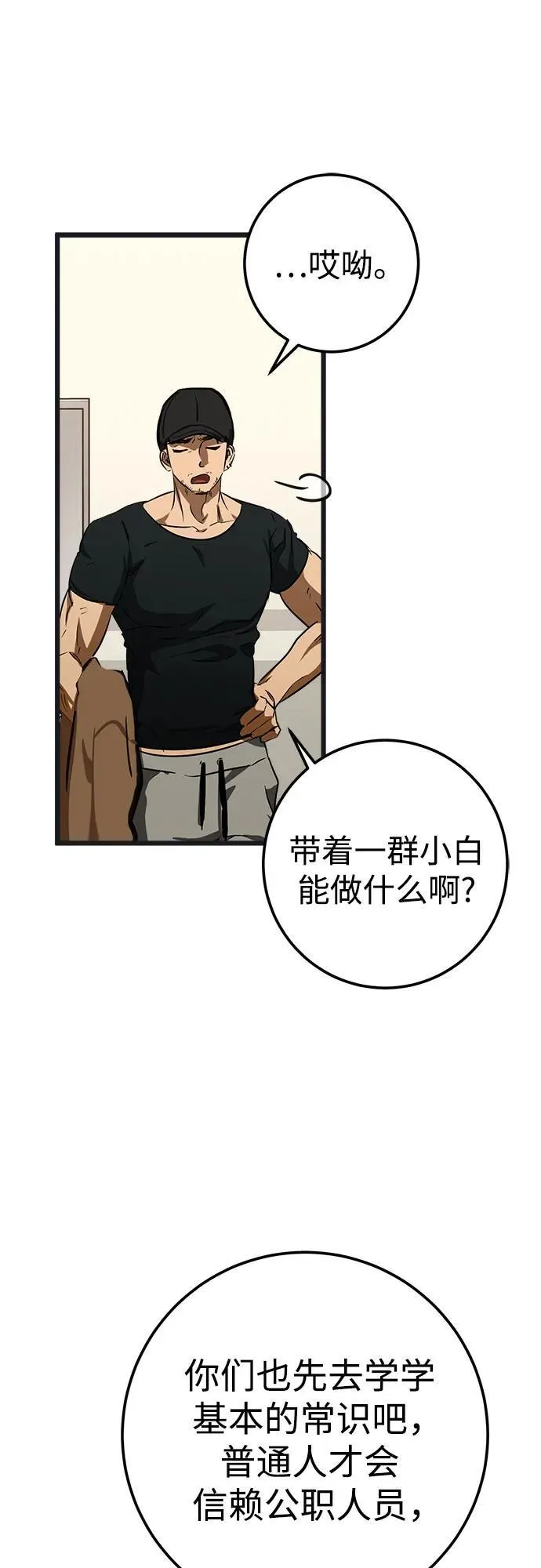 第54话 第41页