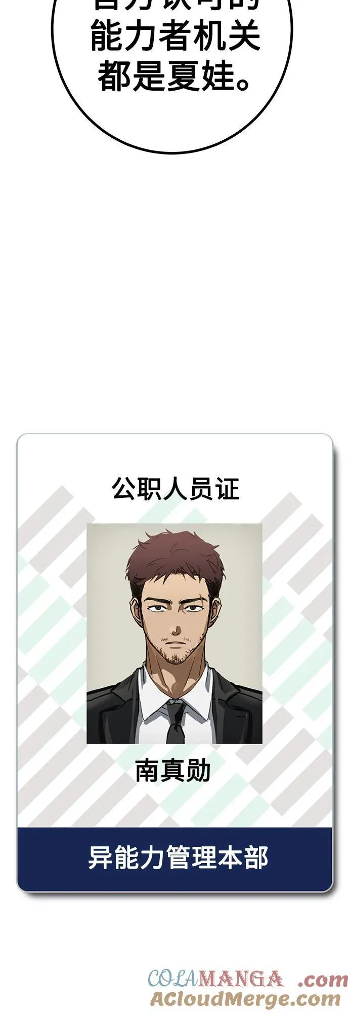 第54话 第43页