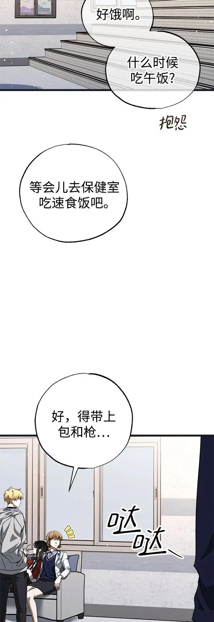 第54话 第45页