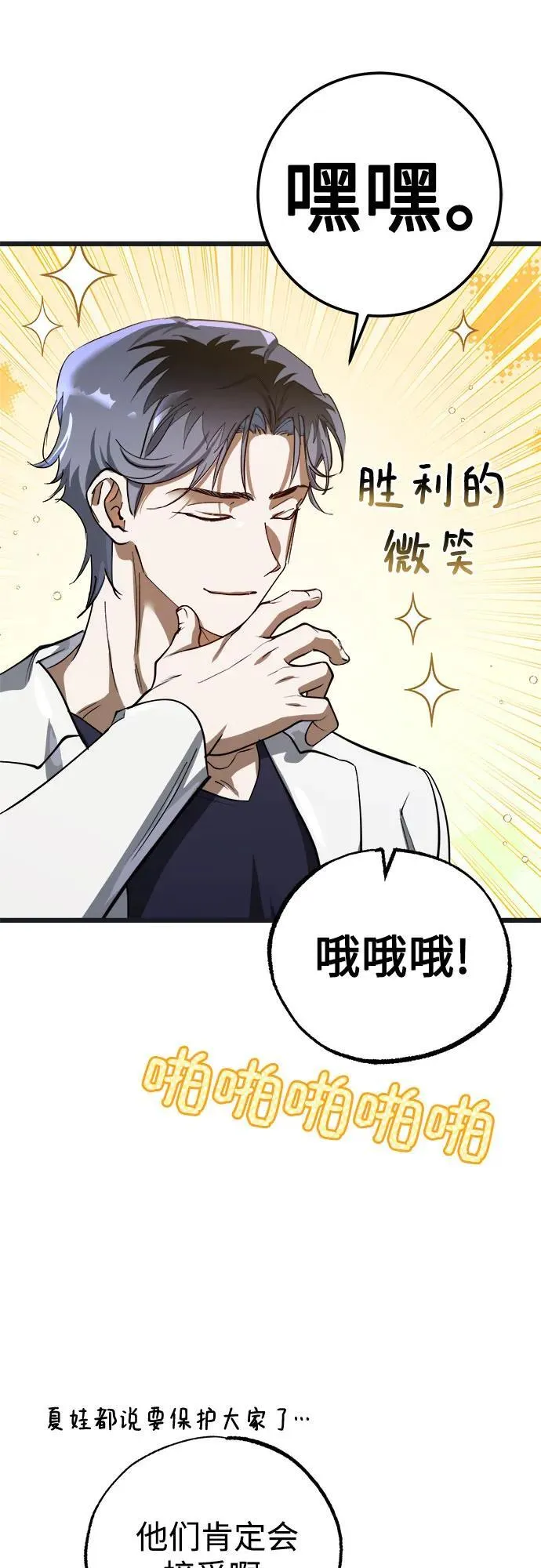 第54话 第48页