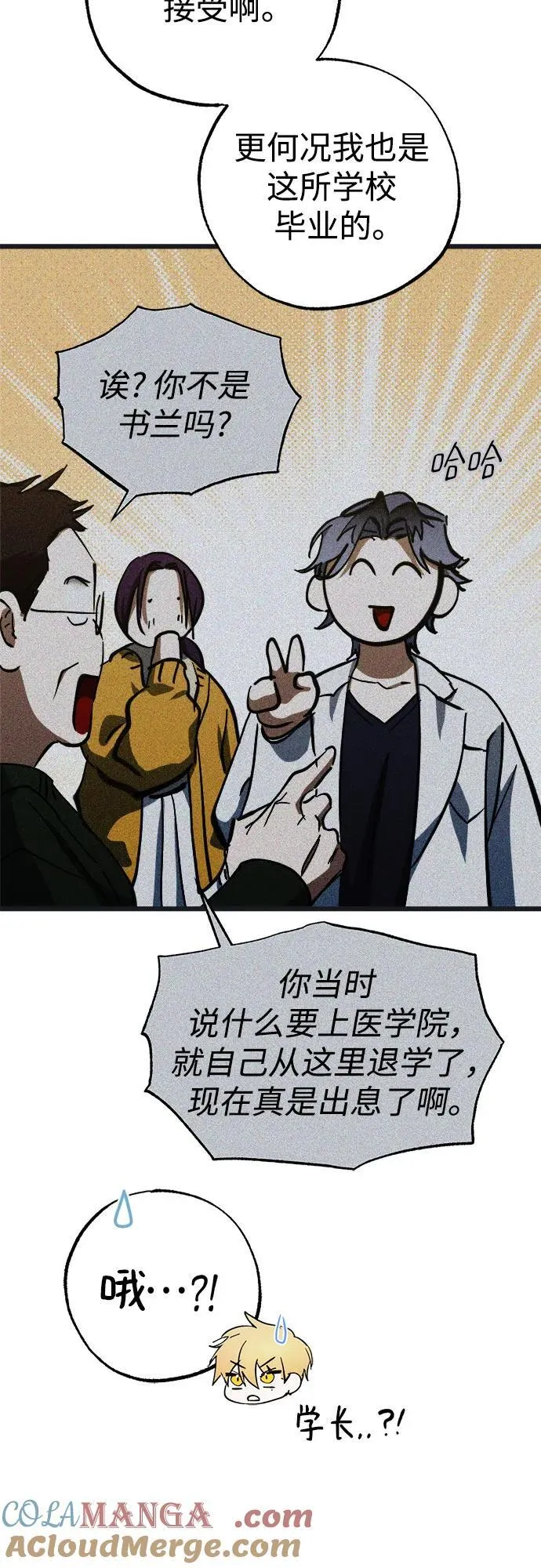 第54话 第49页