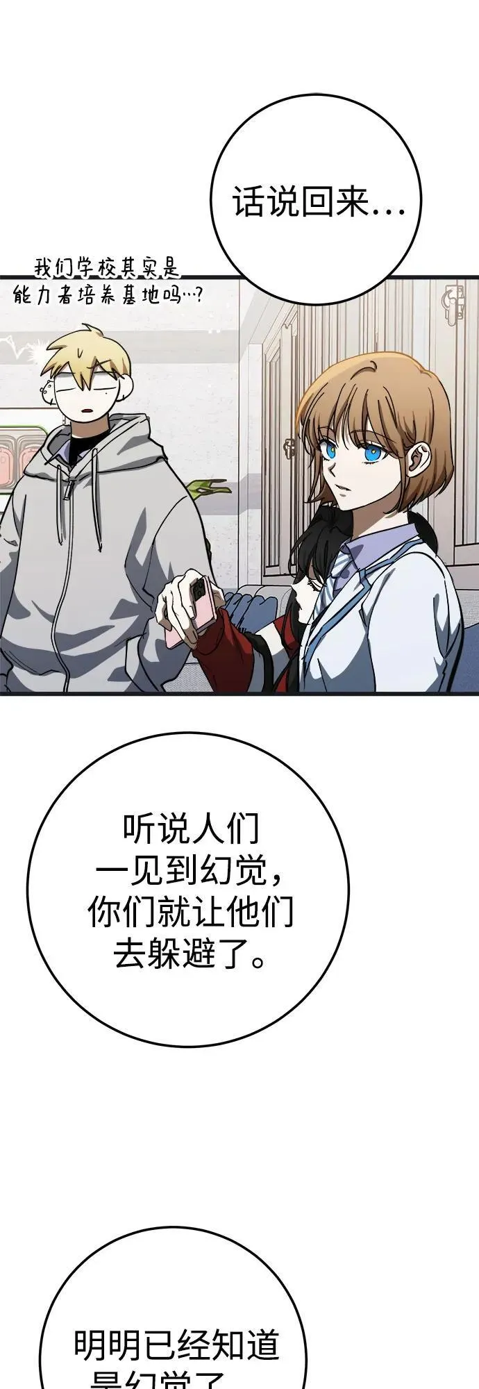 第54话 第50页