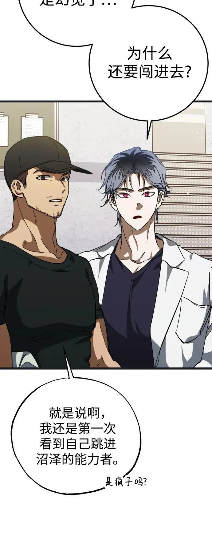 第54话 第51页