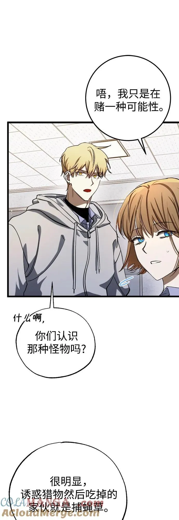 第54话 第52页