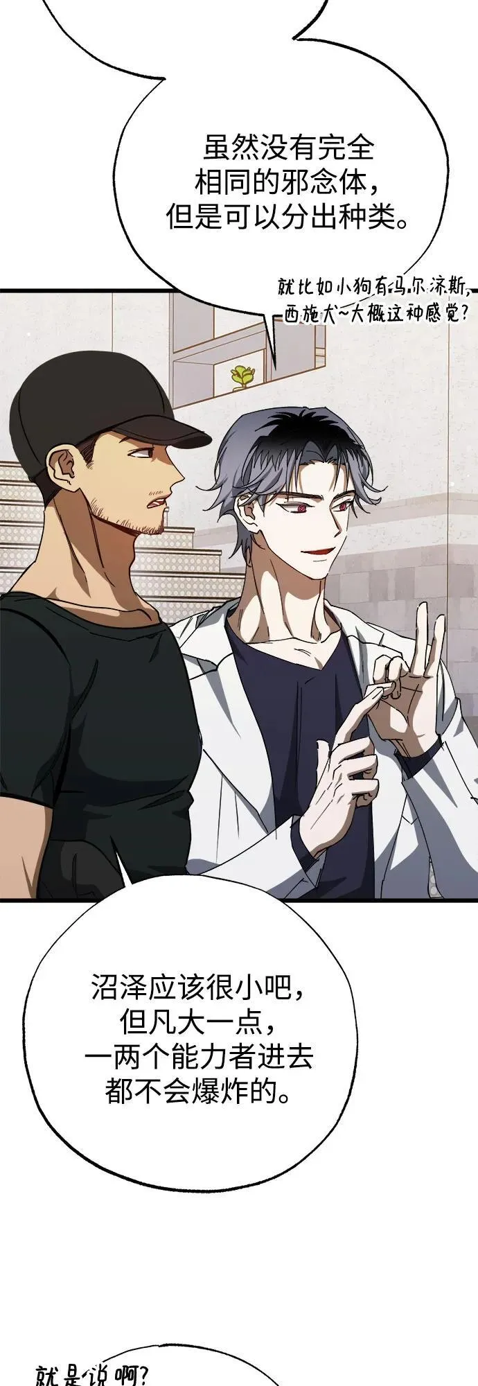 第54话 第53页