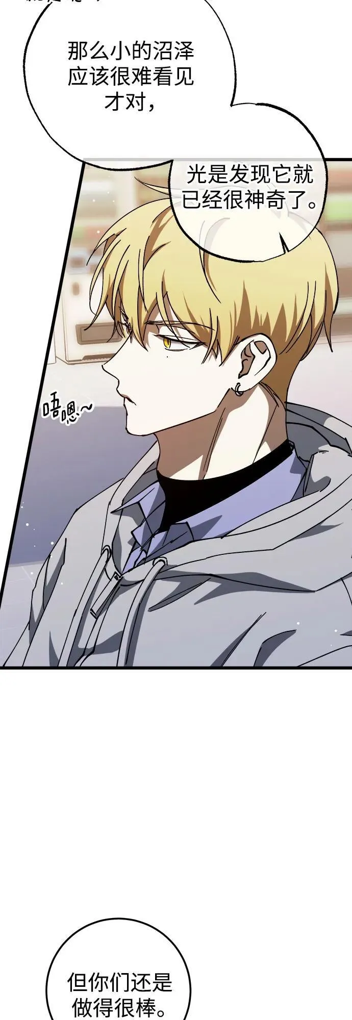第54话 第54页