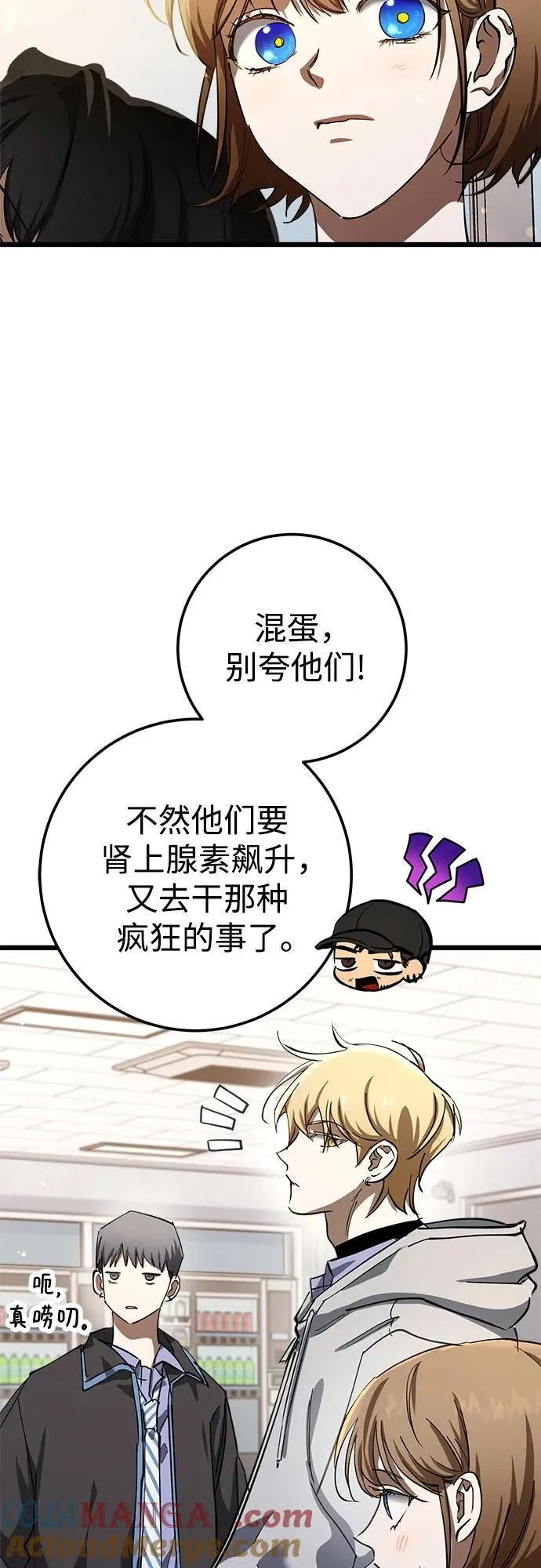 第54话 第58页