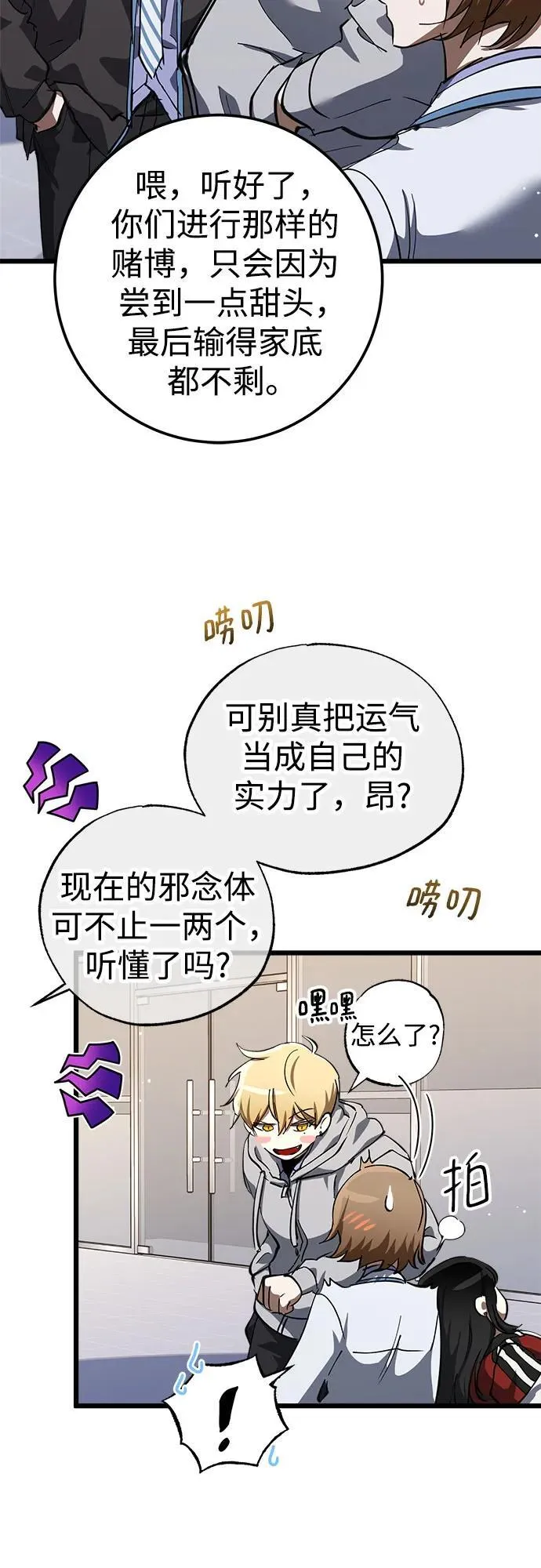 第54话 第59页