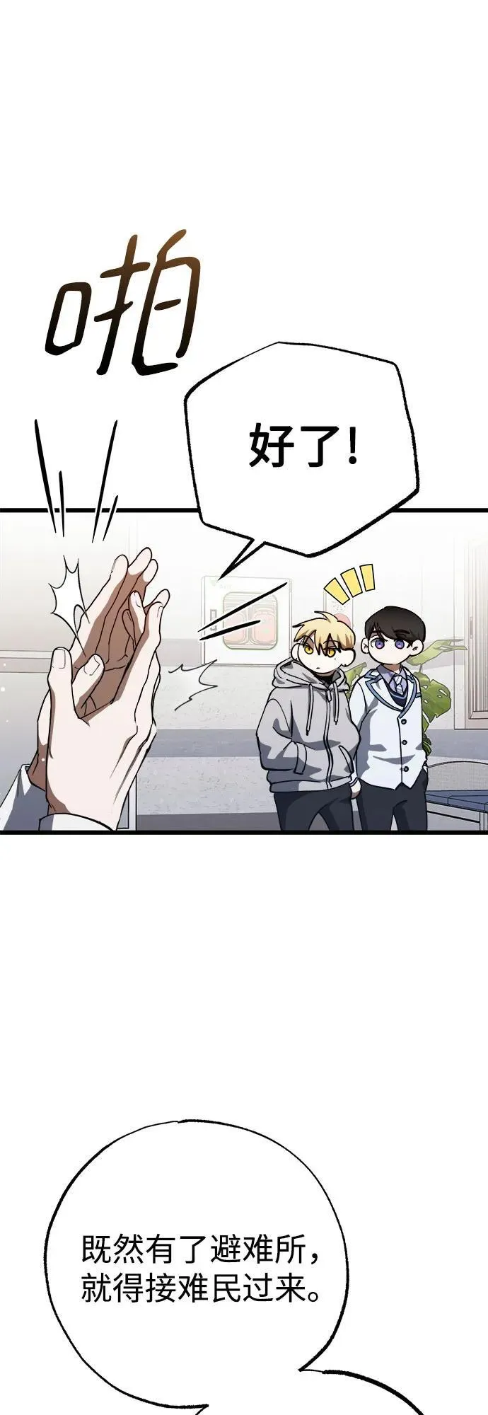 第54话 第62页