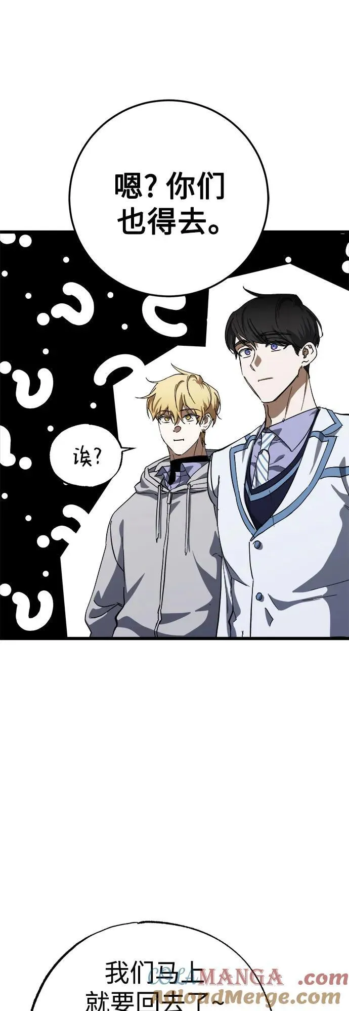第54话 第64页
