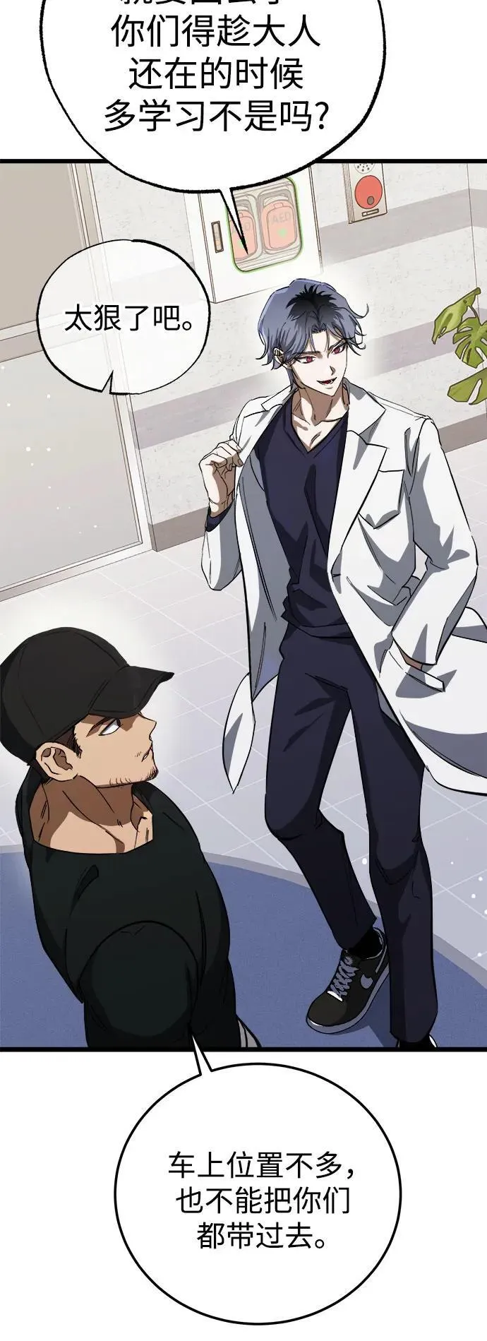 第54话 第65页